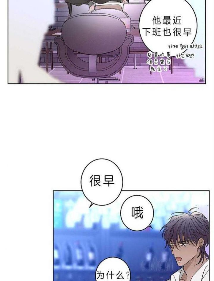 炒过的豆子会发芽吗漫画完结了吗漫画,第22话3图
