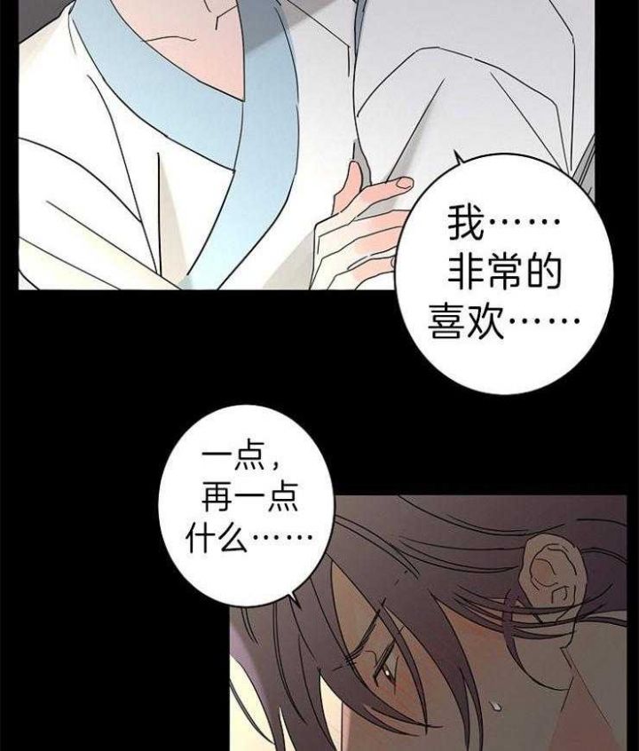 炒豆子会发芽吗第二季漫画,第41话2图
