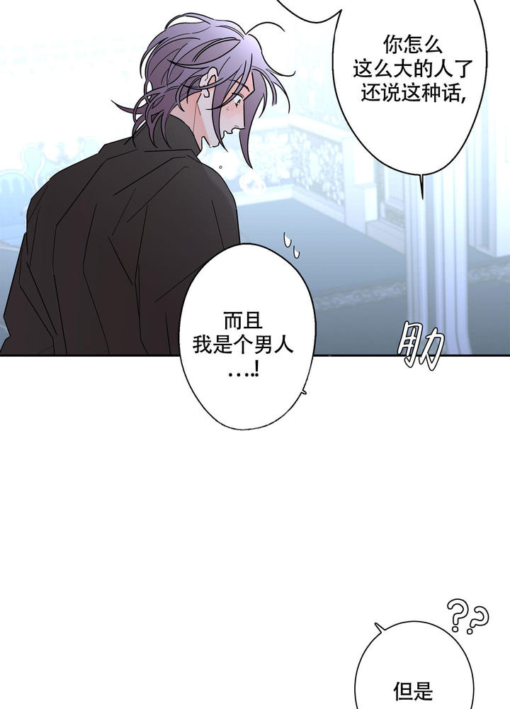 炒过的豆子还需要煮吗漫画,第101话4图