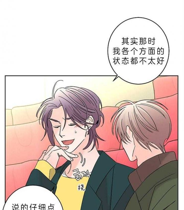 炒过的豆子会发芽吗漫画在线观看漫画,第35话1图