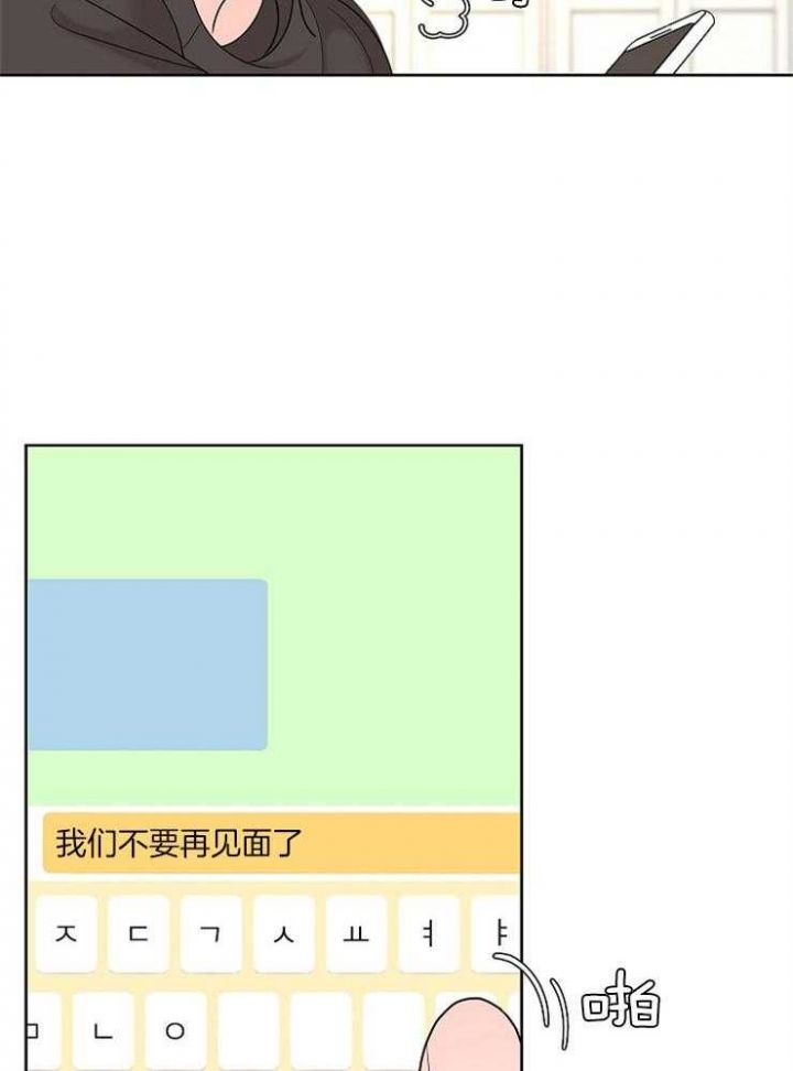 炒过的豆子还会生虫吗漫画,第21话4图