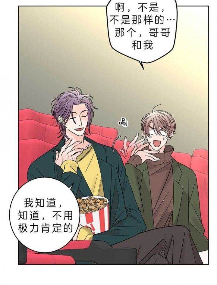 炒豆子会发芽吗漫画,第34话2图