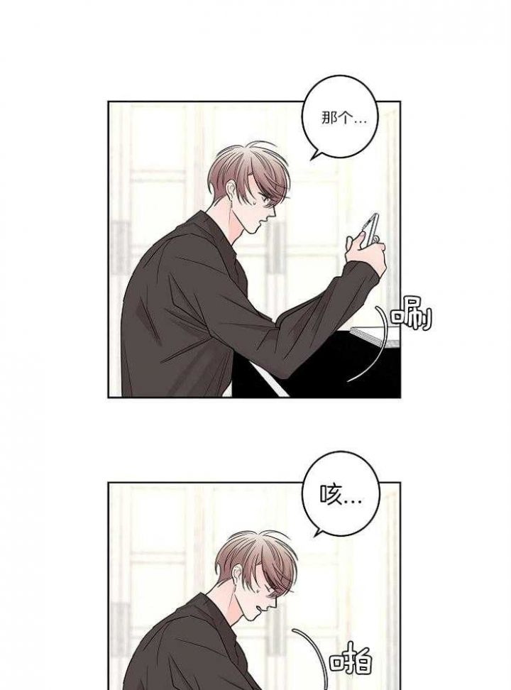 炒过的豆子还会生虫吗漫画,第21话1图