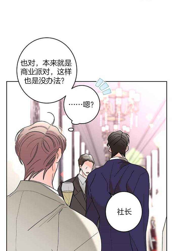 炒过的豆子会发芽吗免费阅读漫画,第91话4图