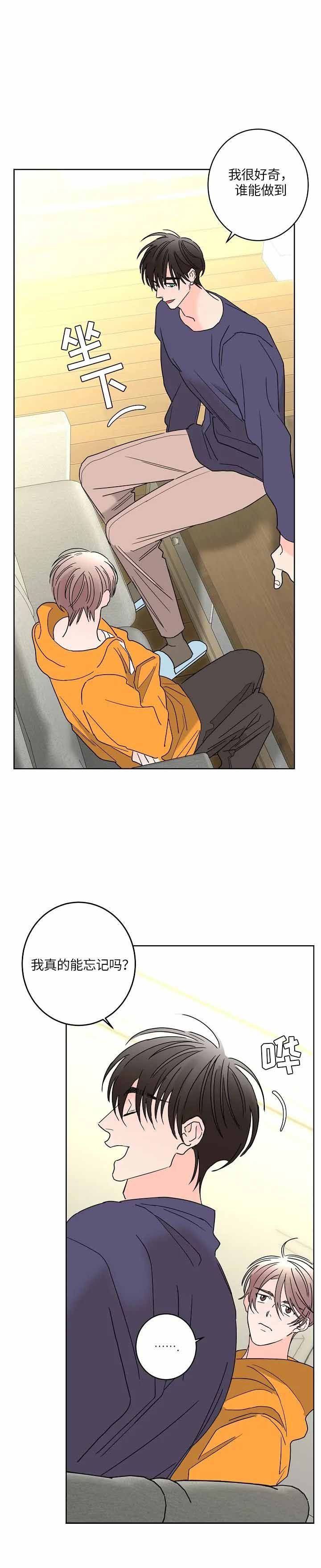 炒过的豆子会发芽吗漫画漫画,第51话2图