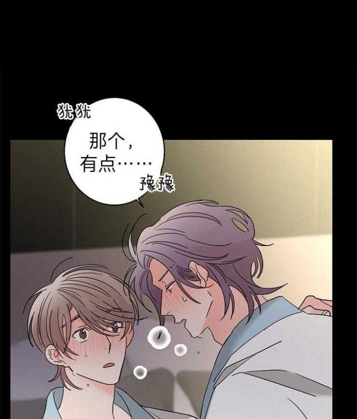 炒豆子会发芽吗第二季漫画,第41话1图