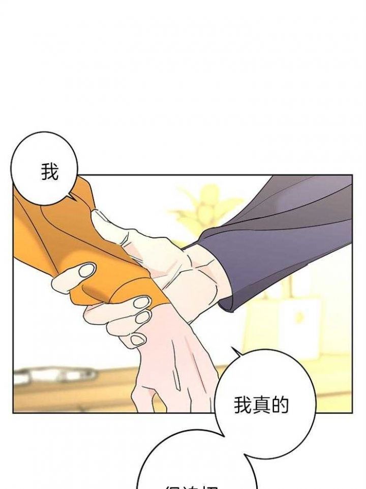 炒过的豆子会发芽吗在线看漫画,第47话5图