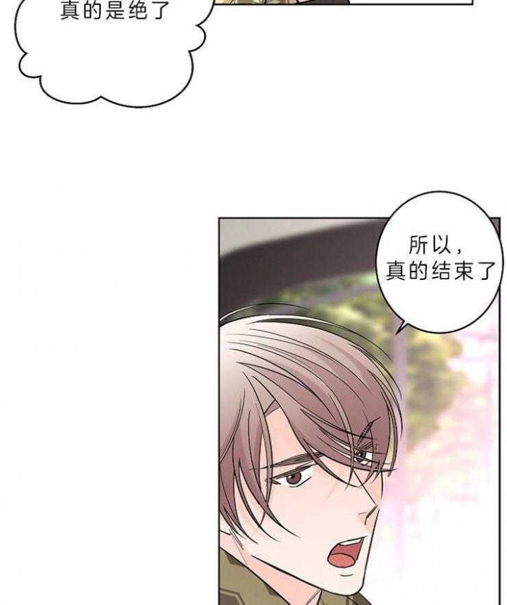 炒过的豆子会发芽吗漫画完结了吗漫画,第16话2图