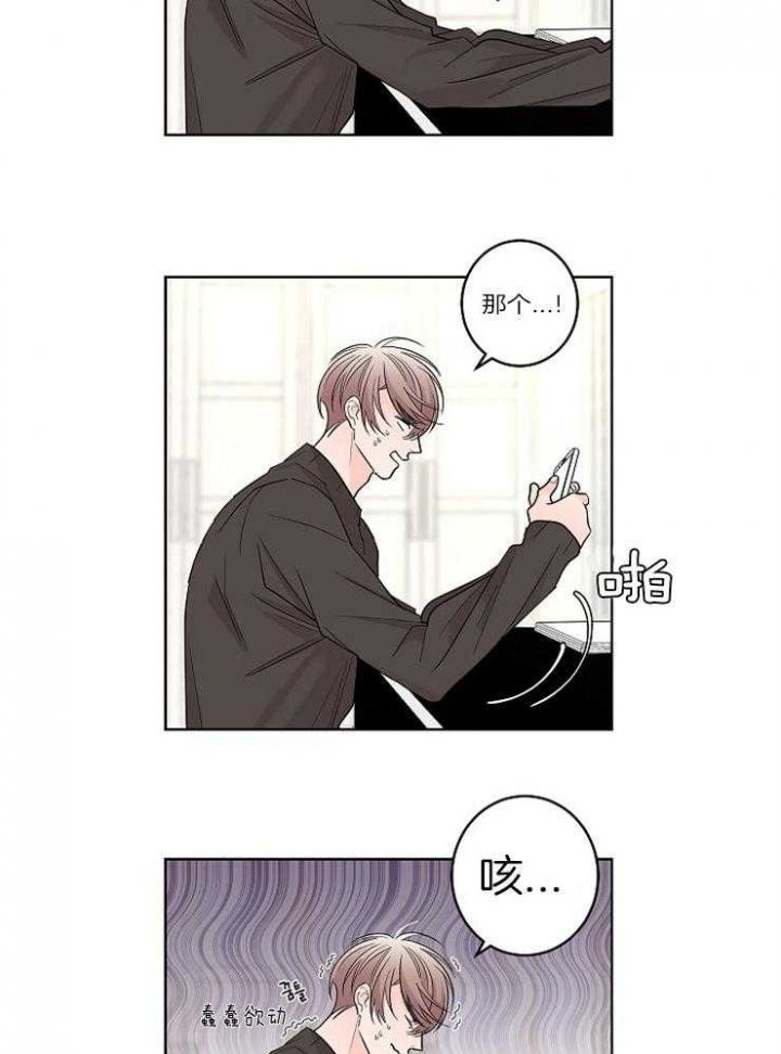 炒过的豆子还会生虫吗漫画,第21话2图