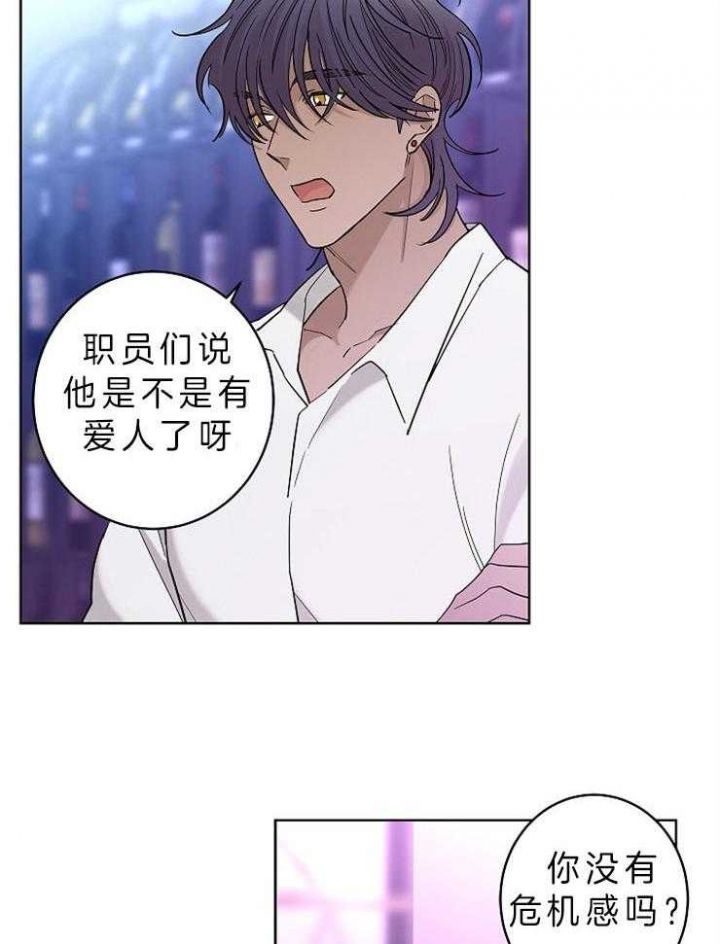 炒过的豆子会发芽吗漫画完结了吗漫画,第22话5图