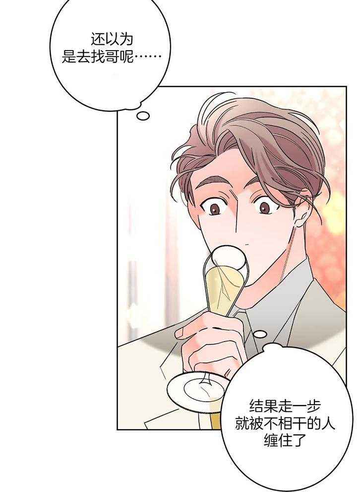 炒过的豆子会发芽吗免费阅读漫画,第91话3图