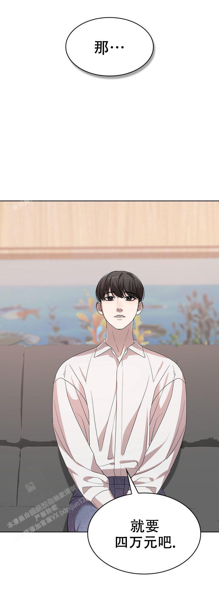 你眼中的我构不成万分漫画,第6话2图