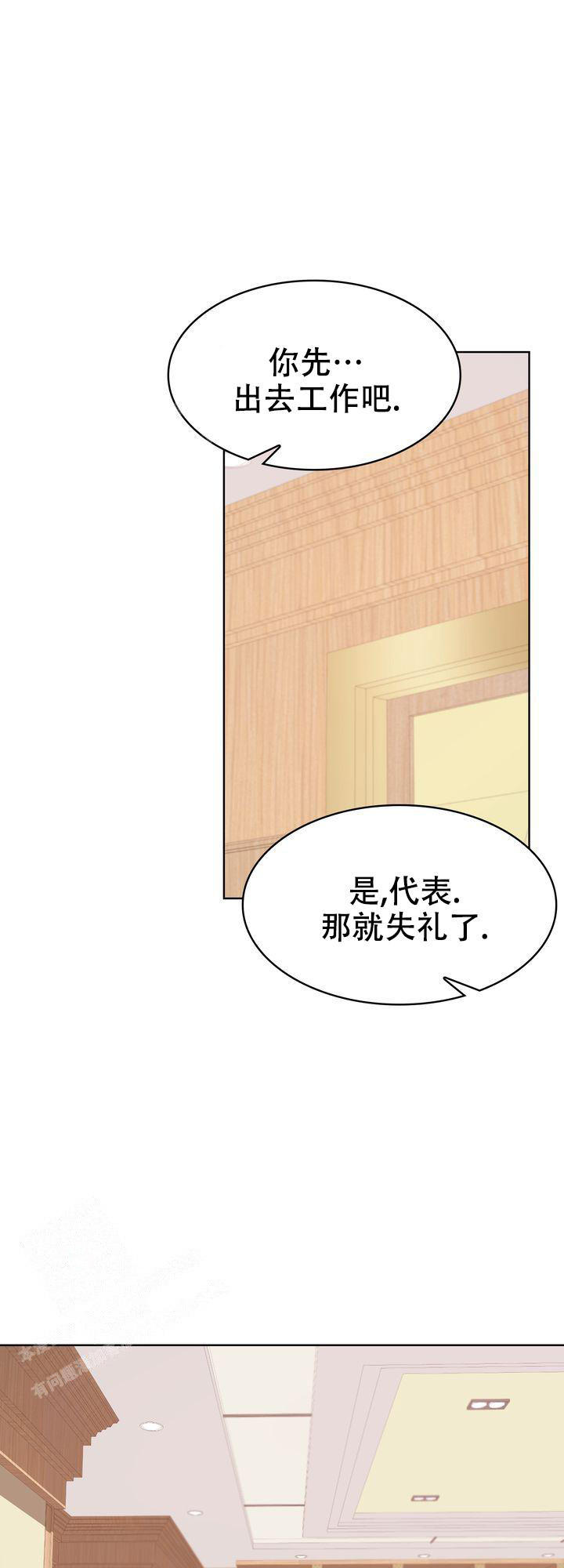你眼中的我构不成万分漫画,第6话4图