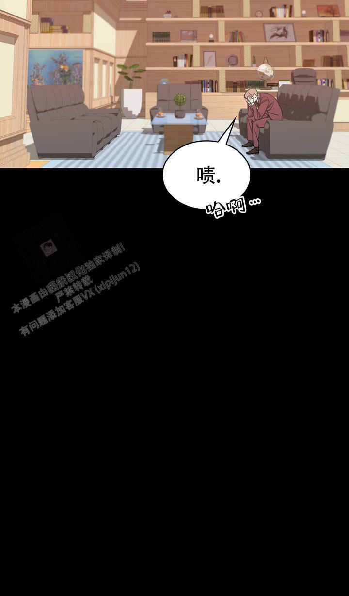你眼中的我构不成万分漫画,第6话5图