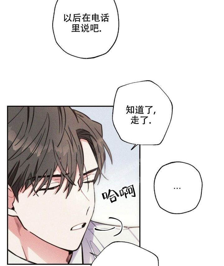 疾风骤雨是谁的战法漫画,第79话5图