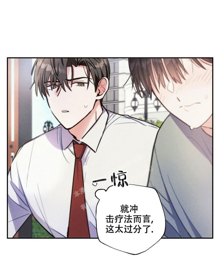 疾风骤雨是谁的战法漫画,第79话1图
