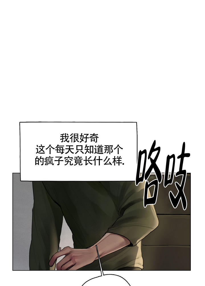 末日屠龙小游戏漫画,第3话2图