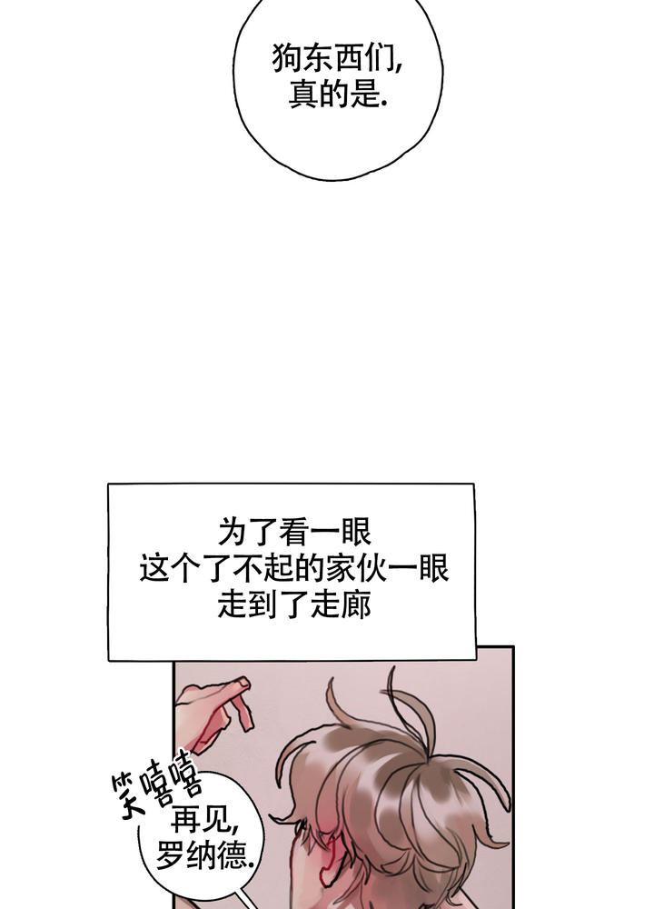末日屠龙小游戏漫画,第3话3图