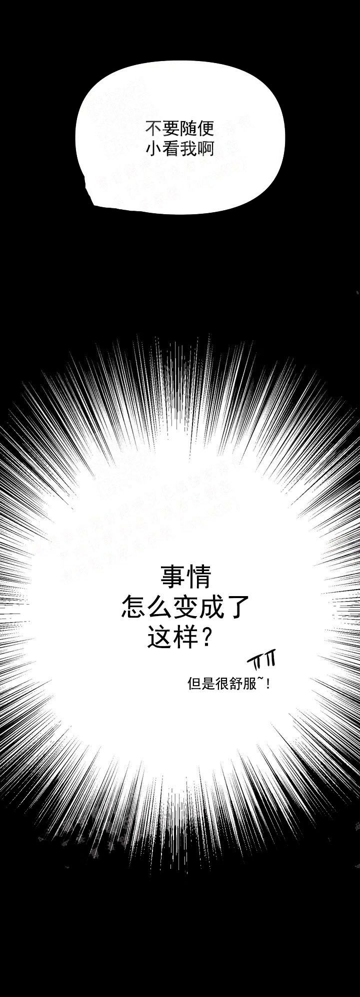 奏爱第一季漫画免费全集阅读漫画,第1话3图