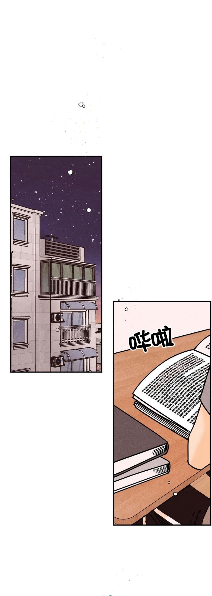 奏爱在画涯叫什么漫画,第88话1图