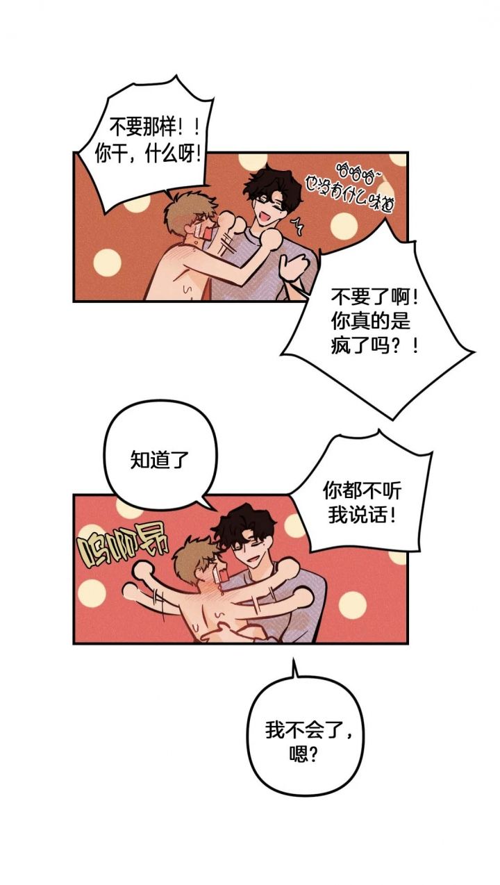 奏爱在漫蛙叫什么漫画,第63话3图