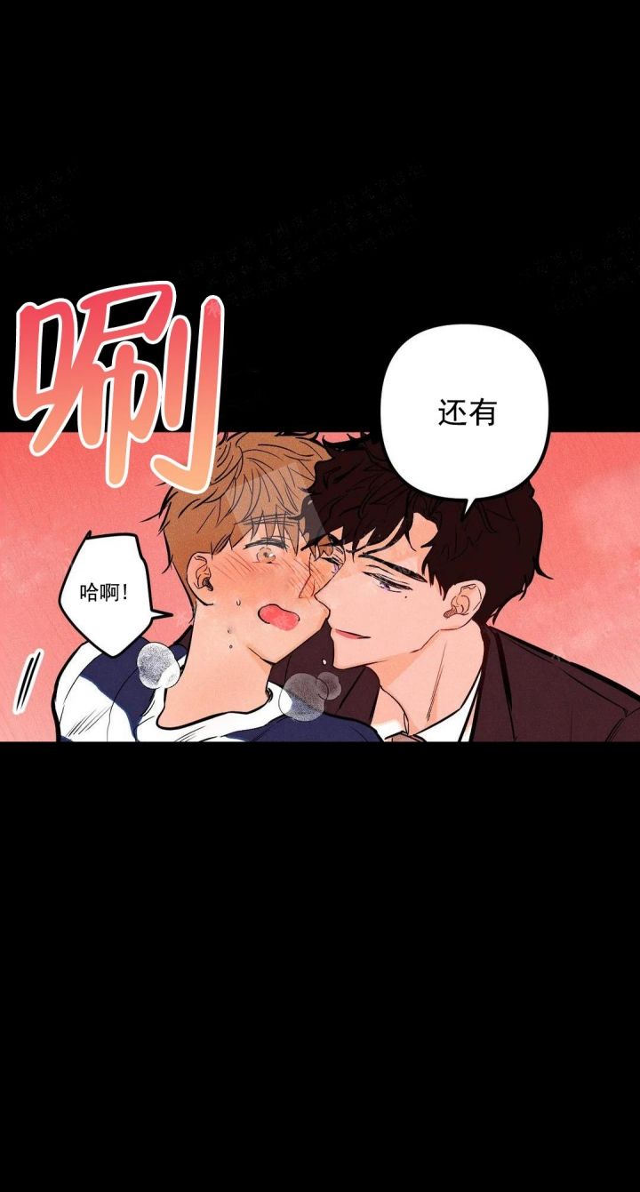 奏爱第一季漫画,第15话3图