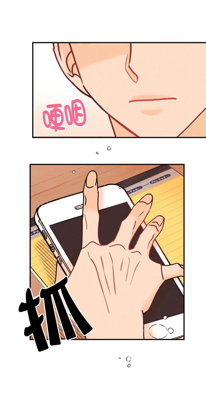 奏爱在画涯叫什么漫画,第88话3图