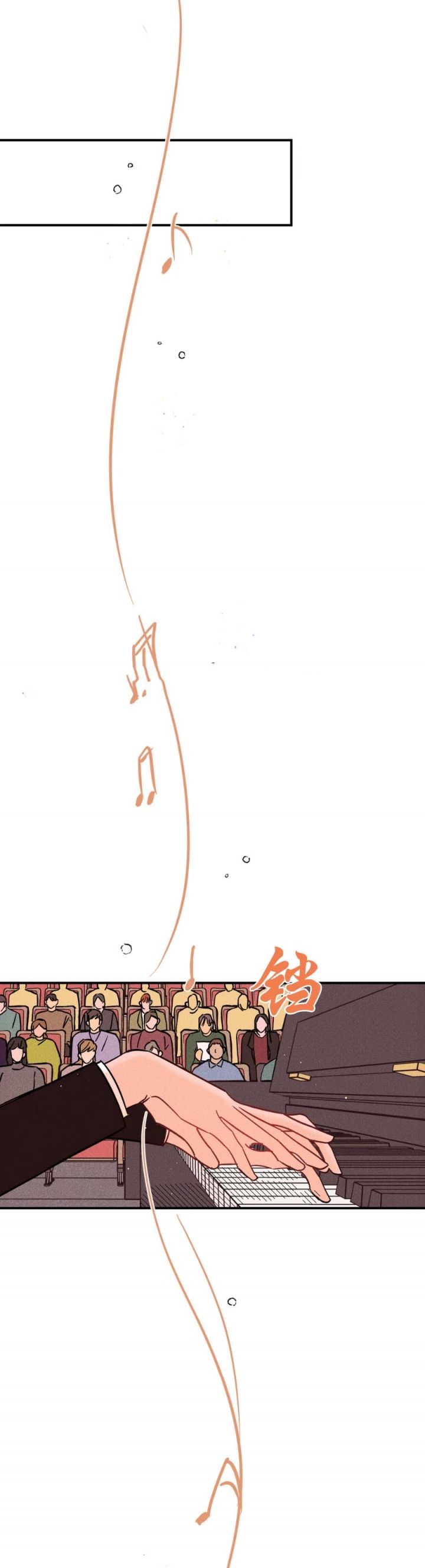 奏爱在画涯叫什么漫画,第49话5图