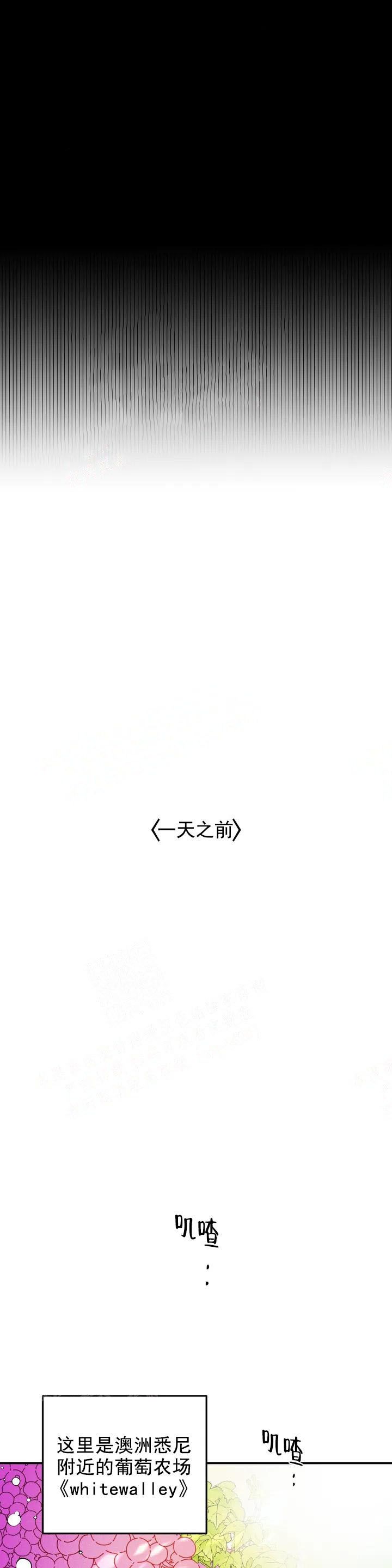 奏爱第一季漫画免费全集阅读漫画,第1话4图