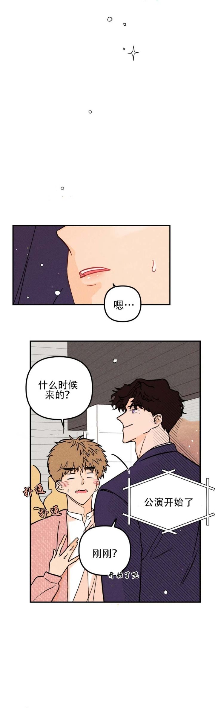 奏爱在画涯叫什么漫画,第49话3图