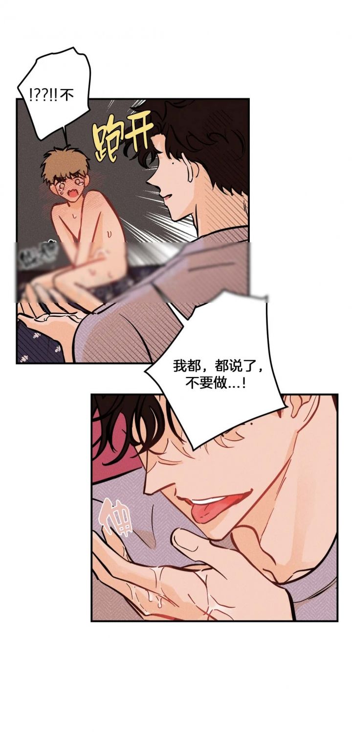 奏爱在漫蛙叫什么漫画,第63话1图