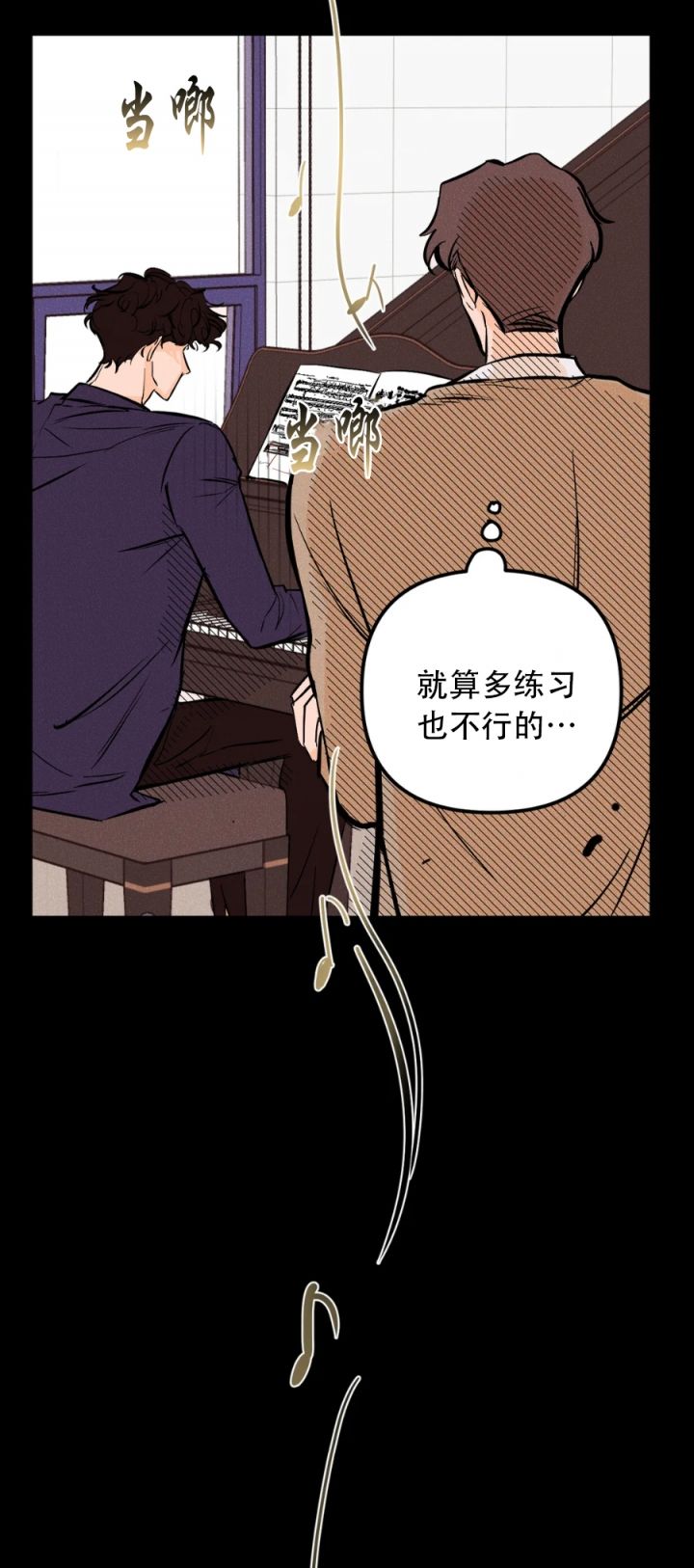 奏爱第二季全集漫画下拉式阅读漫画,第32话4图
