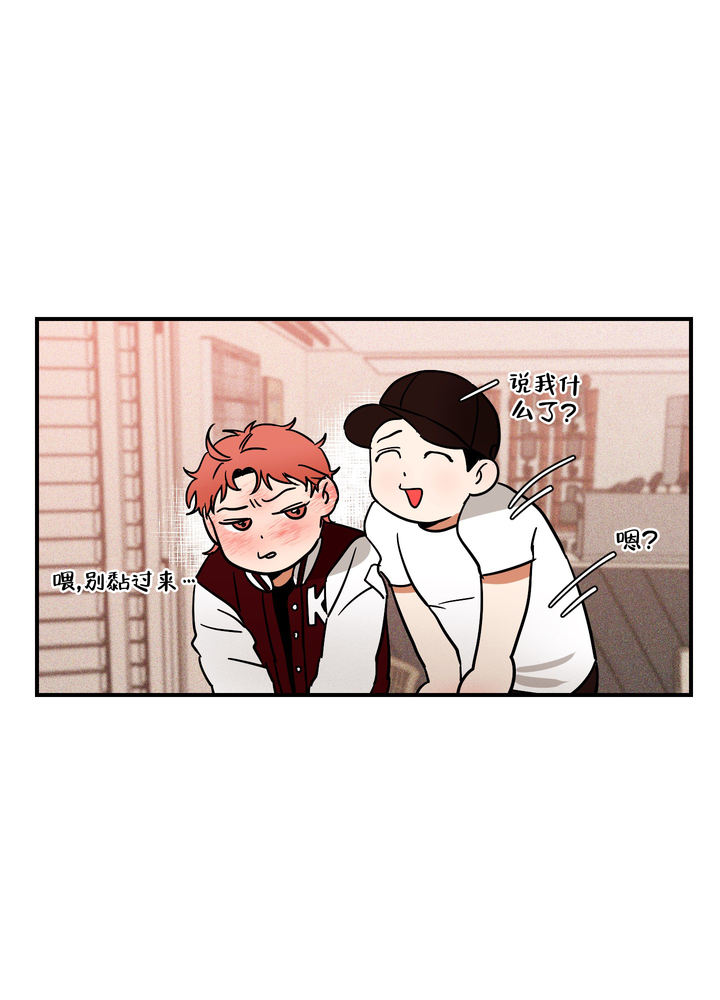 理想恋人的聊天记录漫画,第6话2图