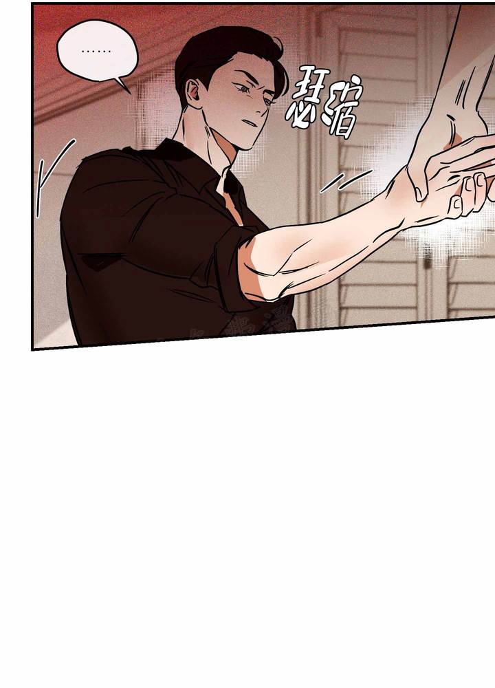 理想恋人的聊天记录漫画,第6话1图