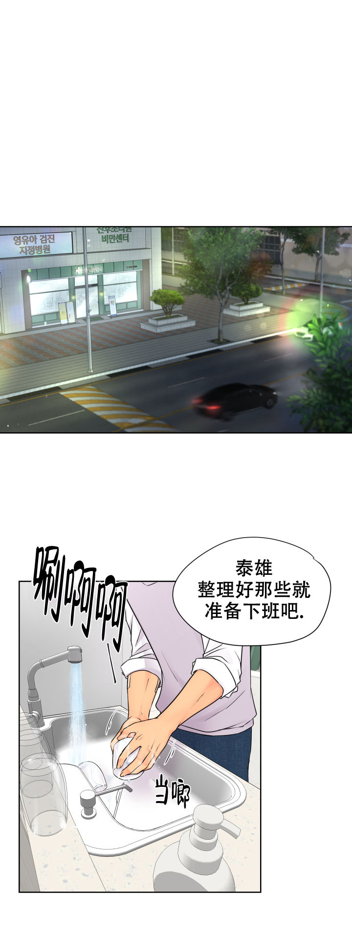 黑暗面在线漫画,第25话1图