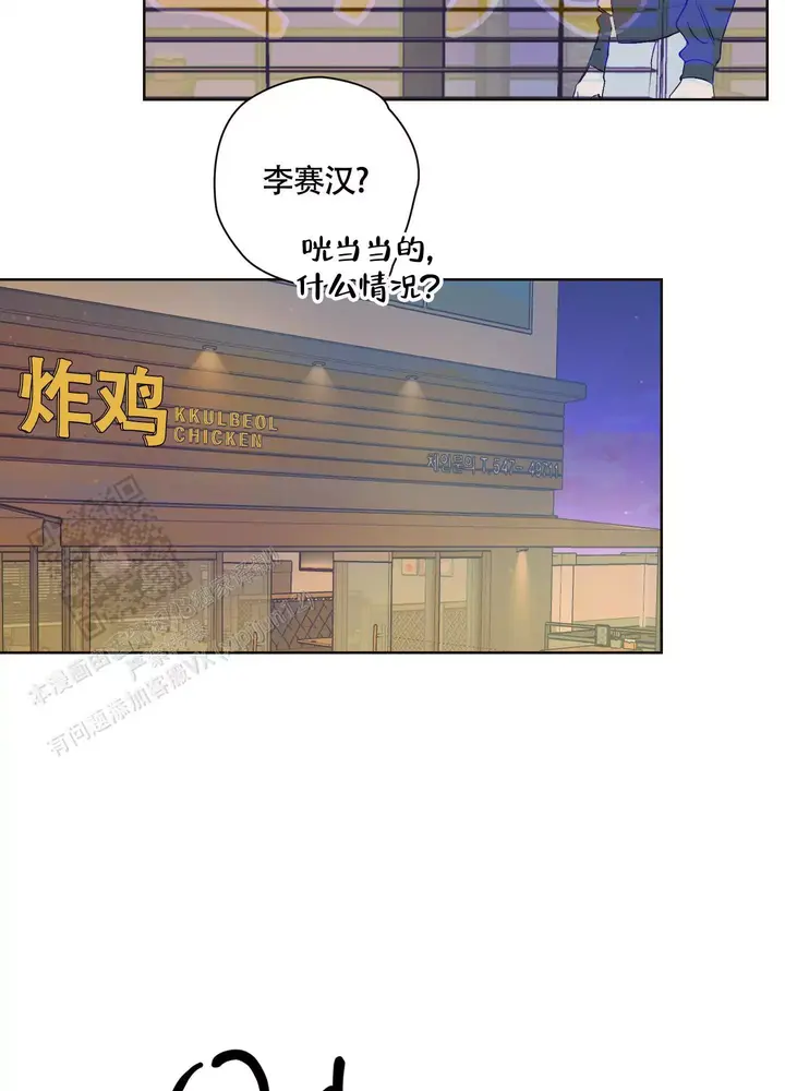 狙仗命魂漫画,第12话4图