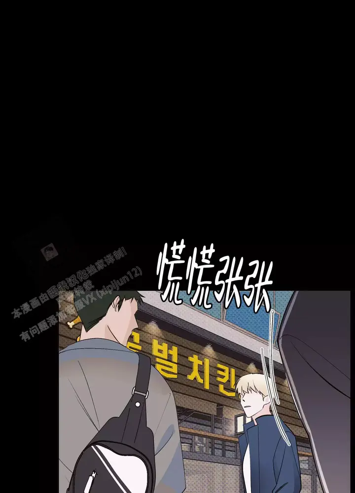 命定太子妃漫画,第14话1图