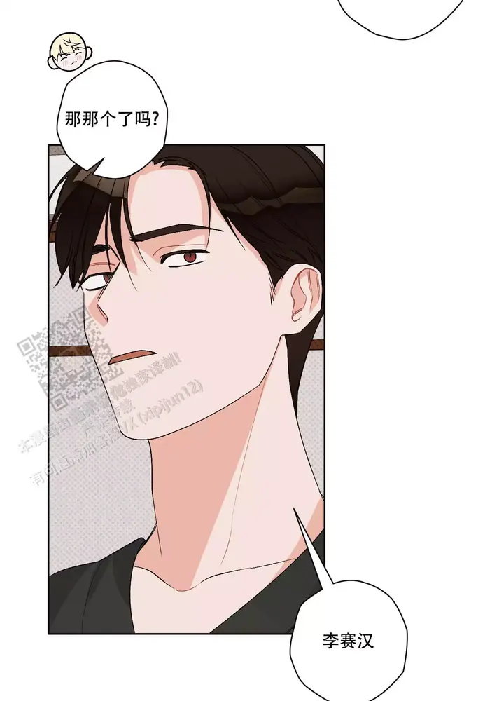 命定狙击无删改免费阅读漫画,第19话4图