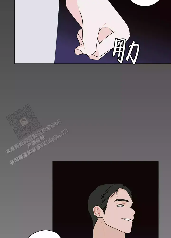 命定太子妃漫画,第14话5图