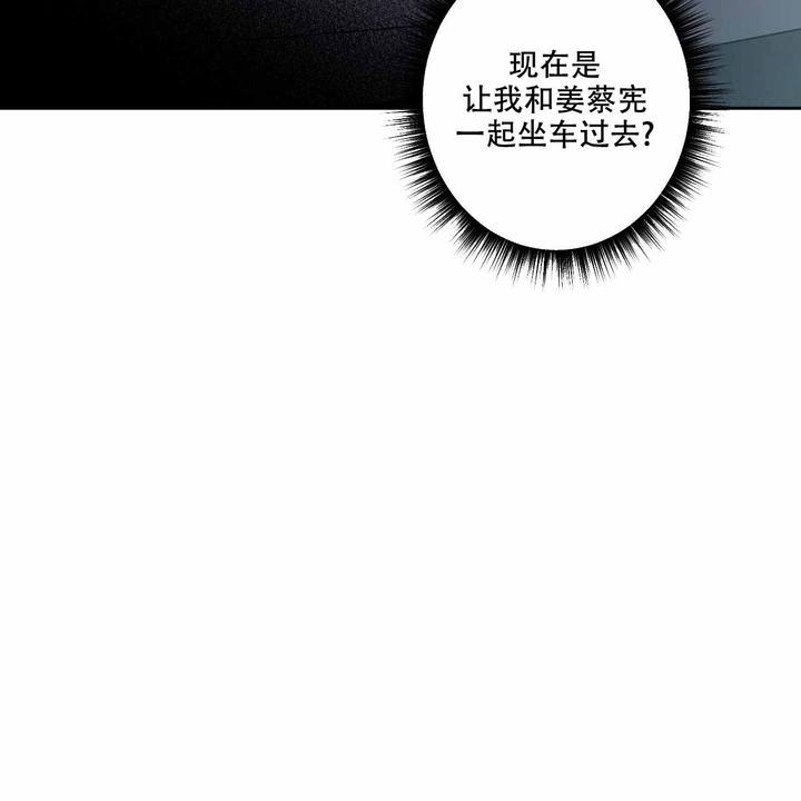 亲切的金子解说漫画,第5话4图