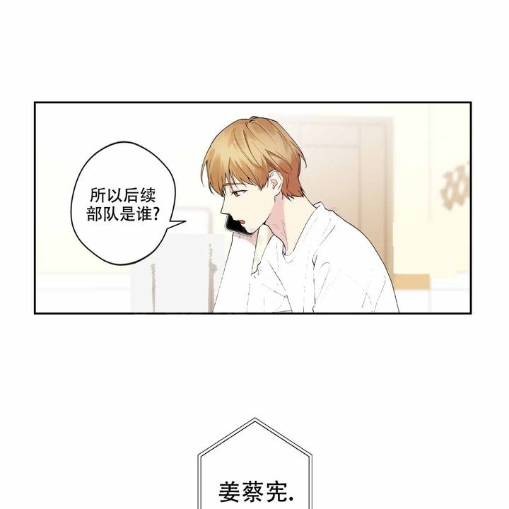 亲切的金子解说漫画,第5话1图