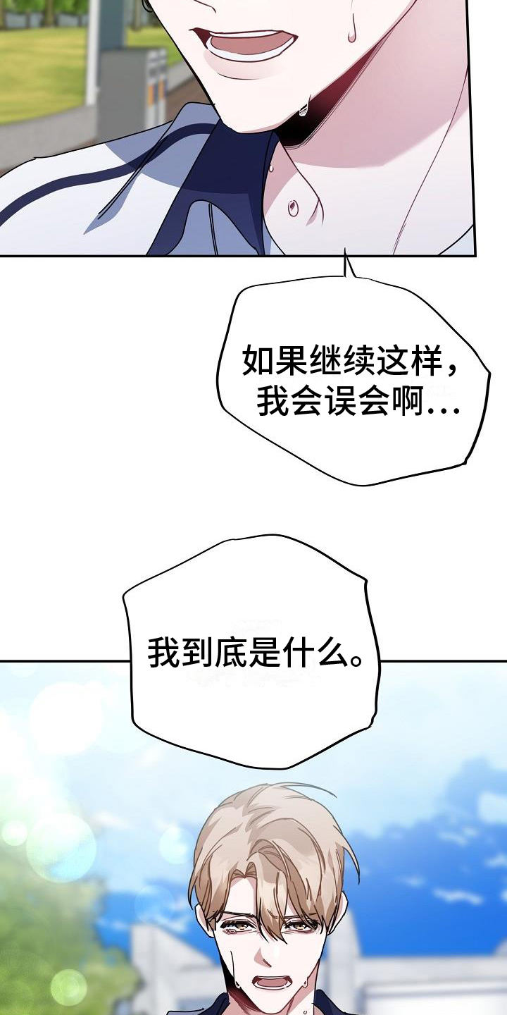 恋爱至上什么意思漫画,第1话4图