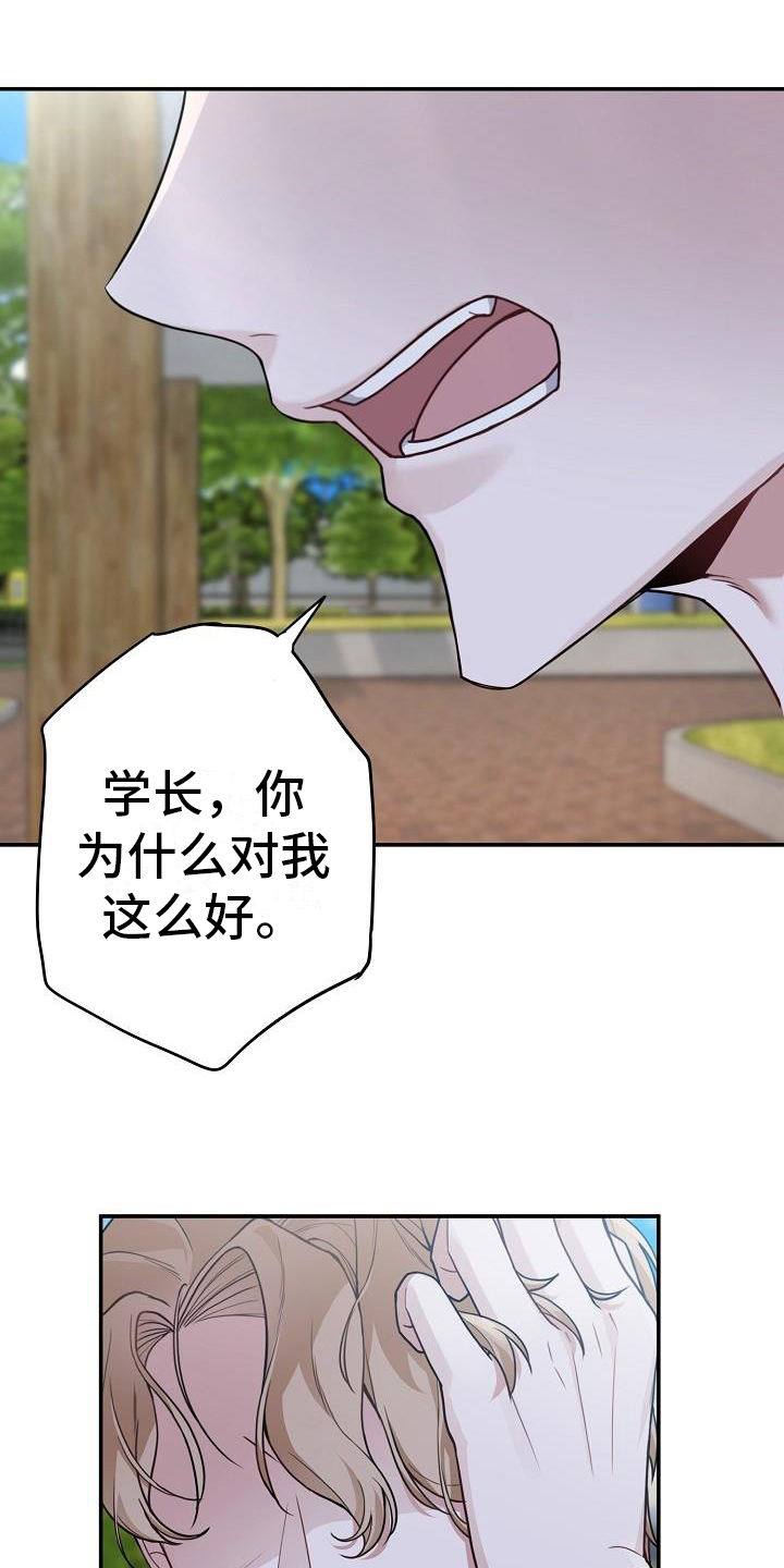 恋爱至上什么意思漫画,第1话1图