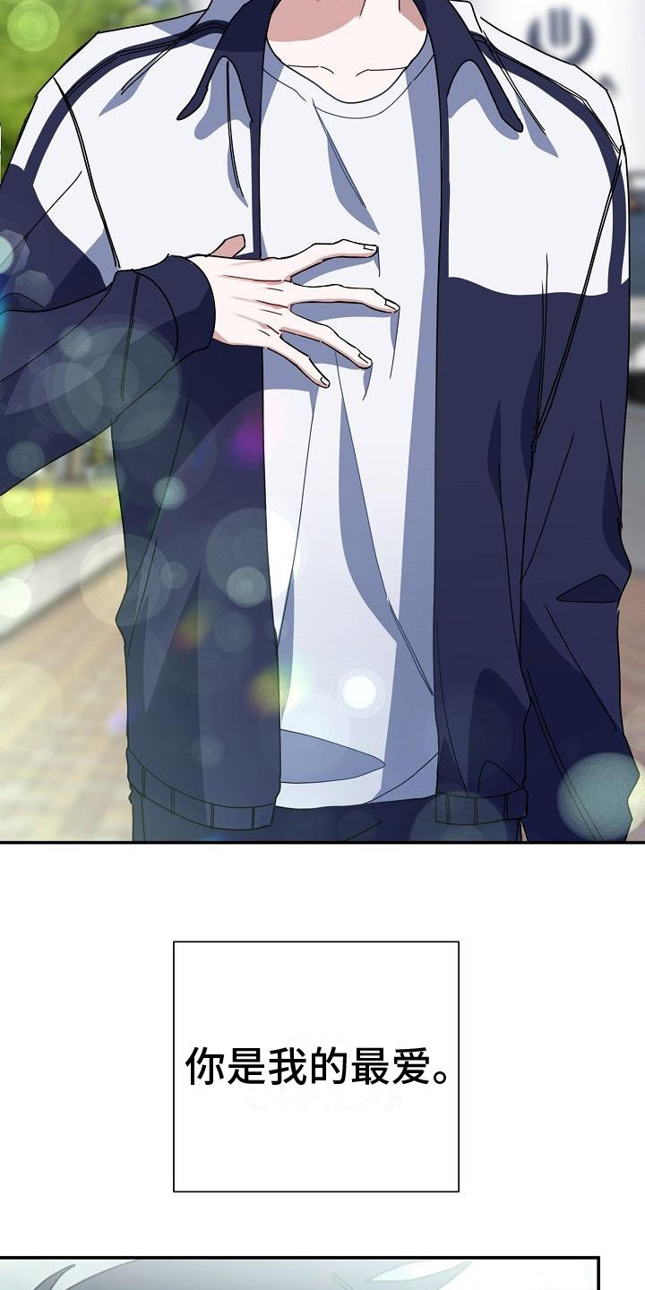 恋爱至上什么意思漫画,第1话5图