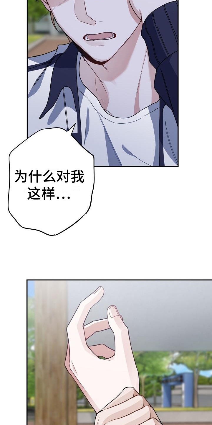 恋爱至上什么意思漫画,第1话2图