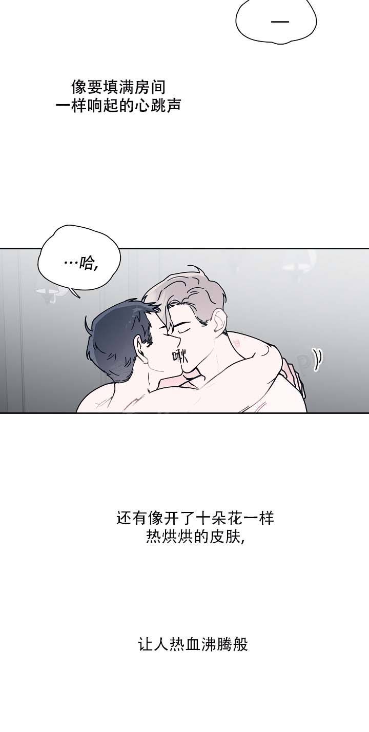 水中之池电影在线观看漫画,第8话3图