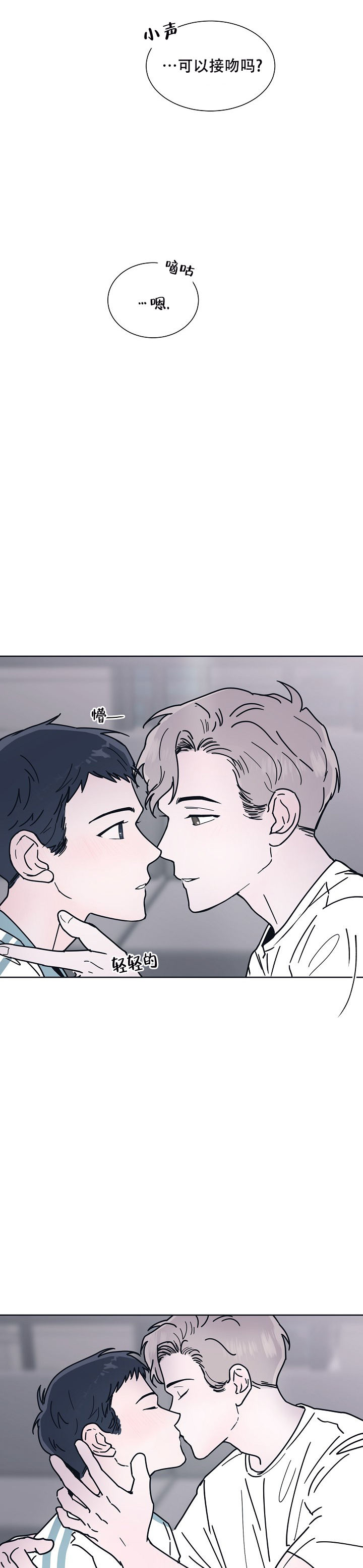 水中之池电影在线观看漫画,第8话1图