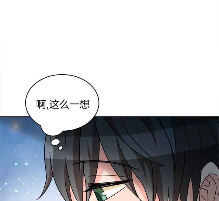 亲爱的自己漫画,第37话3图