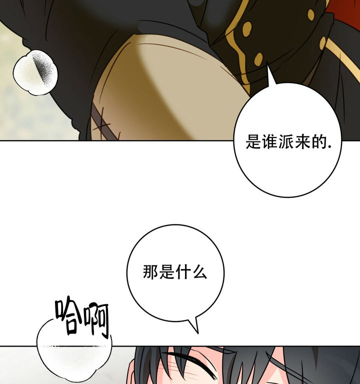 亲爱的lily漫画,第3话3图