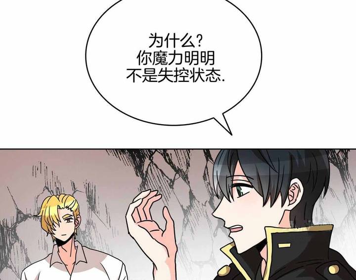 亲爱的麻洋街电视剧漫画,第23话5图